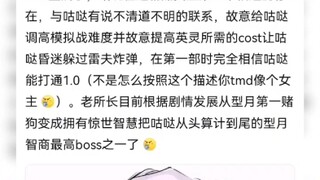 当一个敌方boss比所有人都了解主角，但是fgo