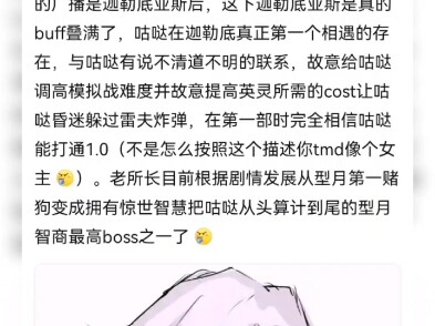 当一个敌方boss比所有人都了解主角，但是fgo