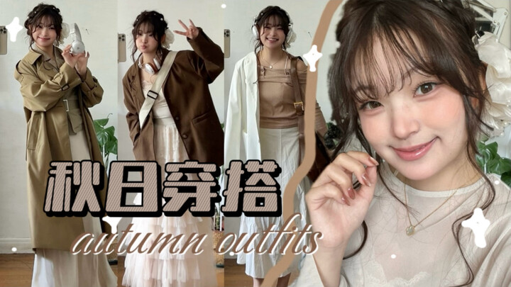【Lãng mạn mùa thu!】 Set đồ kiểu Nhật dễ phối vừa dịu dàng lại cực kỳ nổi bật