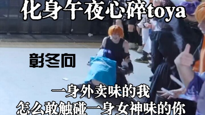 易碎，但是真的碎了