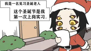 [Jujutsu Kaisen] Funny Animation Of Tsugikuni Michikatsu Being Santa