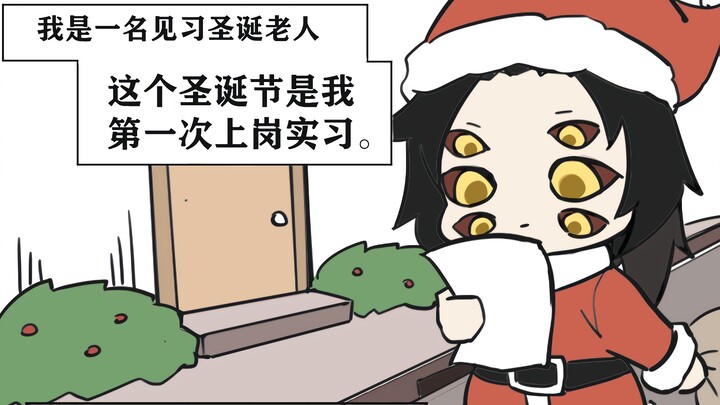 [Thanh Gươm Diệt Quỷ] Kokushibo đi làm ông già Noel và cái kết
