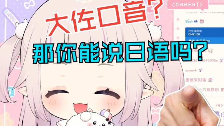 白菜是日本人，有问题吗？