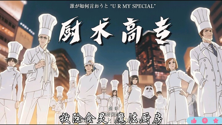 Jujutsu Kaisen: Everyone Turned into Chefs
