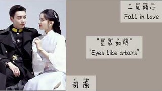 星辰如眸 (Eyes like stars) - 司南 || Lyrics || OST Fall in love (一见倾心)