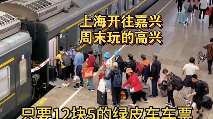 Even a two-day, one-night trip from Shanghai to Jiaxing can be thoroughly enjoyable.