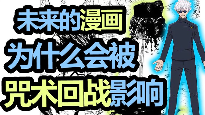 เทคนิคหน่วยละครของ “มหาเวทย์ผนึกมาร” จะส่งผลต่อการ์ตูนในอนาคต (ตอนนำร่อง)