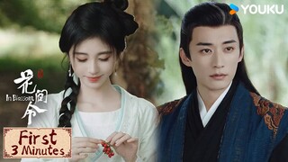 First 3 mins | 花间令 In Blossom EP05-09 | 上官芷被剑射伤？！潘樾满脸焦急 | YOUKU COSTUME