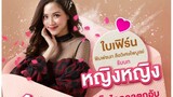 46 Days (Thai Drama) Episode 11
