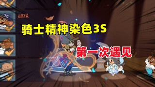 Game di động Mèo và Chuột: Gặp phải tinh thần hiệp sĩ nhuộm màu 3S, trông khá ngầu!