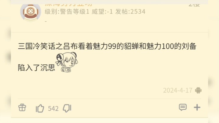 Đại Hán Ma Mỵ xứng đáng với danh hiệu