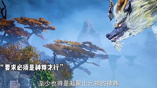 神尊看不起孟川，不料下一秒被孟川实力惊呆