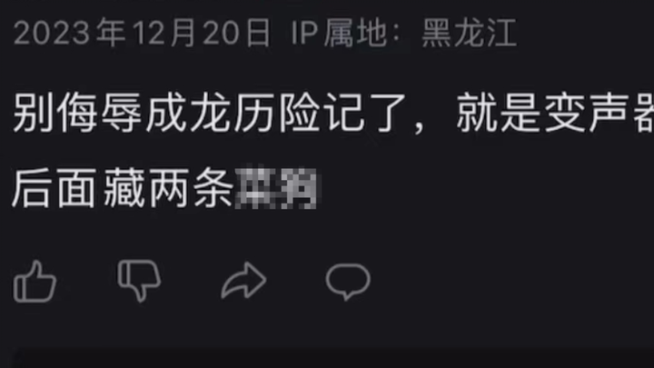 “Xin lỗi mọi người, thực ra giọng bố trong các video LOL của tôi từ đầu đến giờ đều sử dụng giọng nó