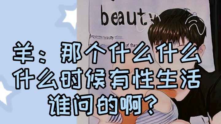 【cv Dương Tử】Cô Dương: Sư phụ mau tính giúp tôi xem bao giờ mới có cuộc sống tình dục nào! (Hay còn 