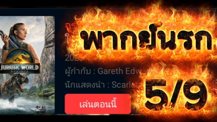 ไดอารี่เจเจ