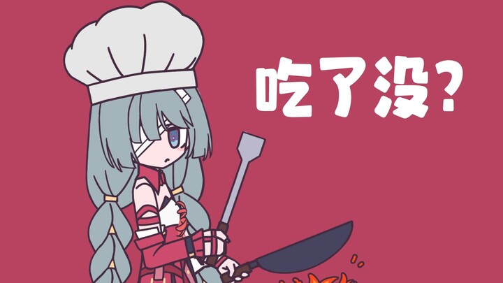 《 神 厨 小 弗 洛 》