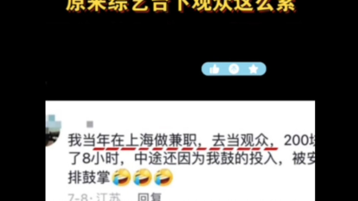 As expected, all variety shows are scripted—even the audience are actors!