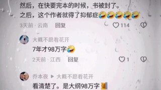 سبع سنوات، ستة مجلدات، نمط الظلام، إعدادات مساعدة، مخطط رئيسي بـ 980 ألف كلمة، أوشكت على الانتهاء فت