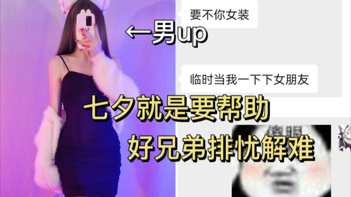 غير معقول! الصديق المقرّب يتحوّل إلى حبيبته عندما يكون بحاجة إليها؟