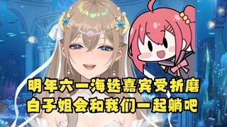 【沐霂】明年六一团播海选嘉宾，谁受折磨意愿更强烈就选谁😋让牧牧白来？她会和我们一起躺地上吧😅还真是！🤣