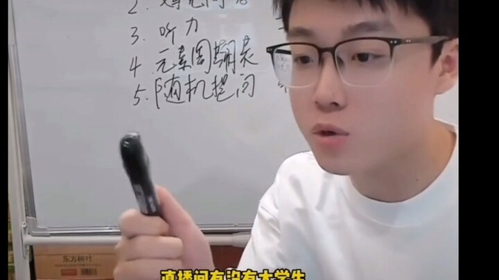 有没有大学生回答一下这个问题？