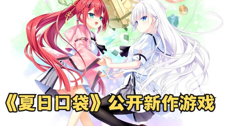 What happened in the anime world today? (September 27, 2026)