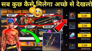 Free Fire New Event।Bomb Squad 5v5 Event।How To Get Bumb Squad Rewards In Free Fire।C4 Exchange 1