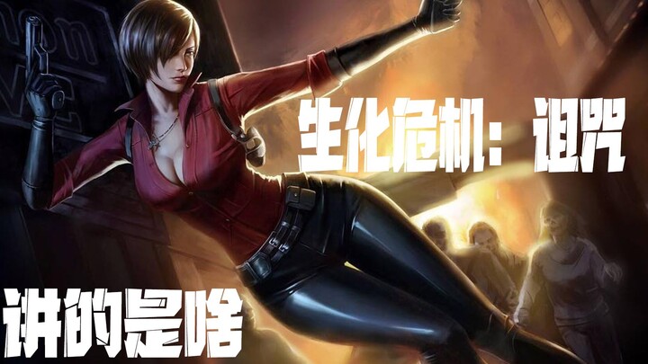 Good Corpse: A 12-Minute Recap of “Resident Evil: Damnation” — Tyrant vs. Hordes of Lickers: Who Win