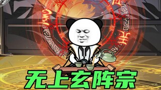 【玄武四象Ⅺ】第25集：求剑问道