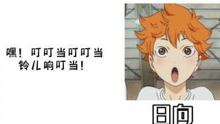 [Volleyball Boys] Paduan suara Natal Karasuno telah hadir! ! ! Semua orang menyanyikan karakternya m