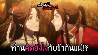 นี่เจ้ากำลังจีบ...ข้าอยู่งั้นหรอ!!? I AnimeSR Ep.60