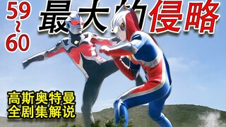 59-60. The greatest crisis in history is upon us! A new and even more powerful boss appears! In the 