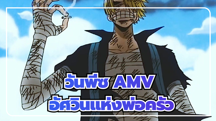 [คุโรโกะ นายจืดพลิกสังเวียนบาส AMV]เอม ไฮ / HD / The Full Feeling Dreamer