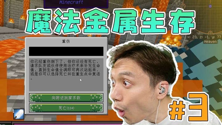 Yueling Tracking Missile: Magic Metal Survival EP3