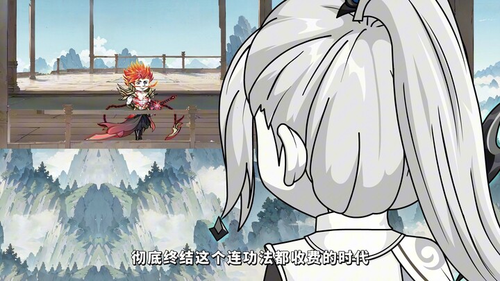 这一集算是给粉丝们一个交代吧，尽力了