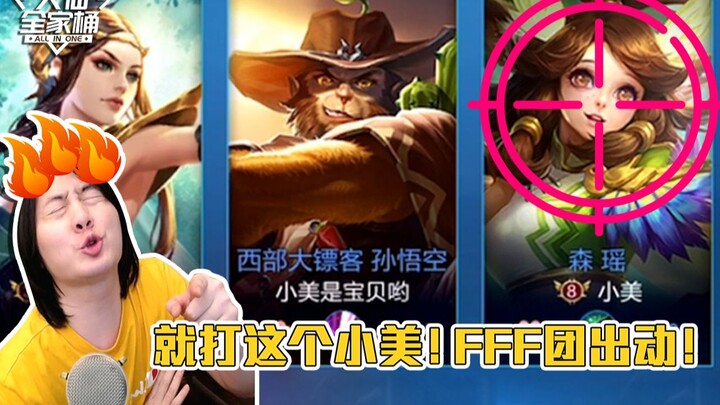 【Daxian Family Bucket】Who can understand the fury of a single dog? Whenever I see a couple, I beat u