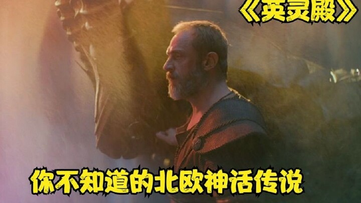 Dark lore from Norse mythology: A greedy boy broke Thor's goat's hoof just to eat meat.