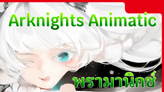 Arknights | Mirror | เน้นพรามานิกซ์ Animatic