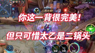 ตะลึง! ในการแข่งขันจัดอันดับครั้งหนึ่ง ไท่อี้กลับไม่โดนแบน!