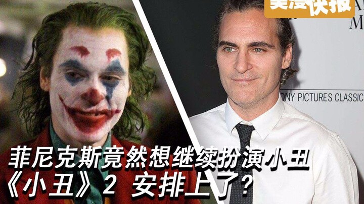 [Colonel Manufacturing] American Comics Express Phần 2 Tập 37: Joker 2 đã được lên lịch chưa?