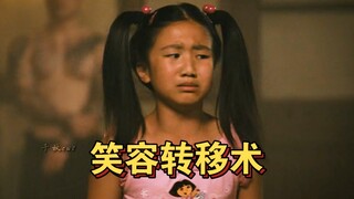 熊孩子的笑容并没有消失，只是转移到我们脸上了。