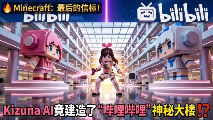 🔥 Minecraft: Beacon Terakhir! Kizuna AI Ternyata Membangun Gedung Misterius Bergaya “Bilibili”⁉️