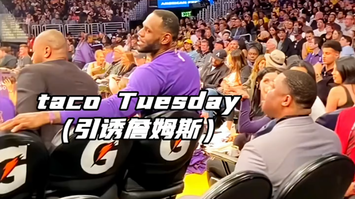 Lão James làm sao chịu nổi cảnh này, CĐV bên ngoài sân còn dụ anh ấy hét to “Taco Tuesday”~