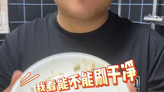 原来用马桶洗碗真的干净 #测评 #打假 #洗碗神器