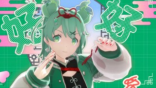【MMD】ハオ【Hatsune Miku (ハオ)】Okay, okay! ! !