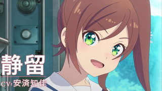 【4月/安济知佳&和气杏未】末班列车去哪里了？PV2【MCE汉化组】