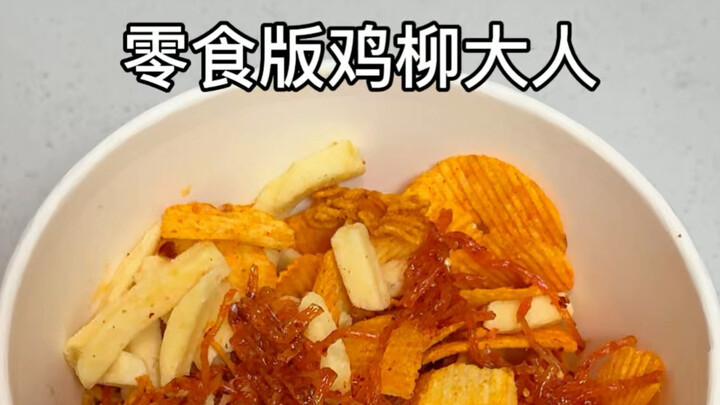 เอาขนมอร่อยๆ มาผสมกัน ไม่ใช่เจ้าพ่อไก่ทอดในวงการขนมหรอกเหรอ?