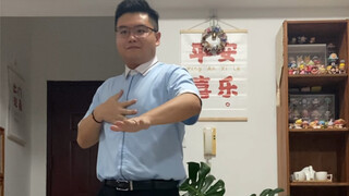 Teacher dances popping at home