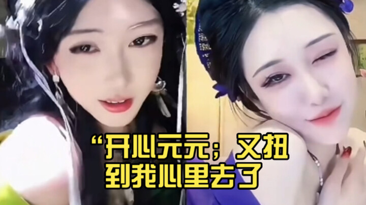 “Happy Yuanyuan; you’ve twisted my heart all over again—Zunzhi Bone just互动ed!”