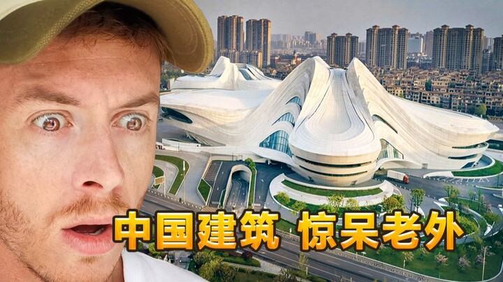 Blogger Inggris: Melihat bangunan kreatif Tiongkok, merasa seolah-olah hidup di film fiksi ilmiah
